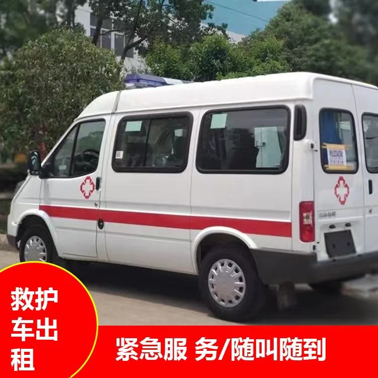 晋源瘫痪租赁救护车转运 —— 提升急救效率，守护生命安全